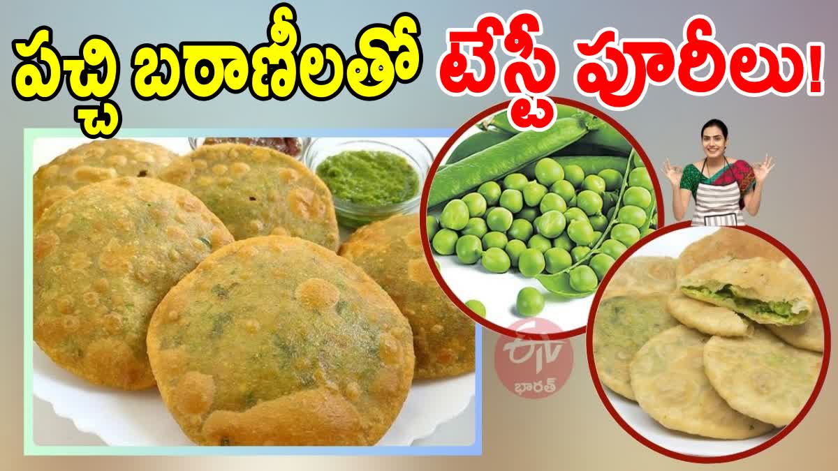 MATAR KI POORI RECIPE