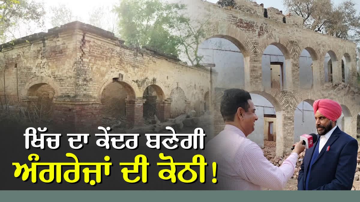 BATHINDA ANCIENT MANSION