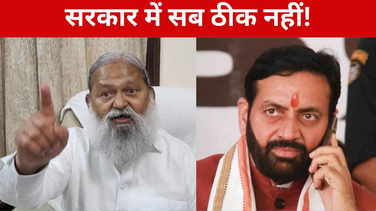 Anil Vij Controversy