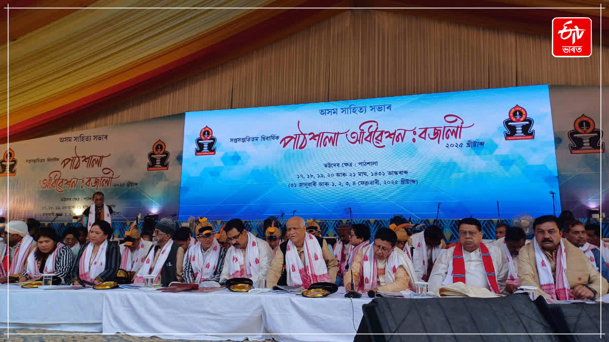 Sahitya Sabha Pathsala session