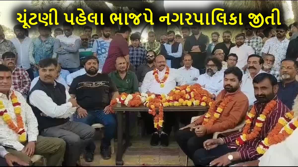 ભચાઉમાં સ્થાનિક સ્વરાજની ચૂંટણી