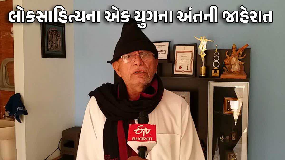 ભીખુદાન ગઢવીની તસવીર