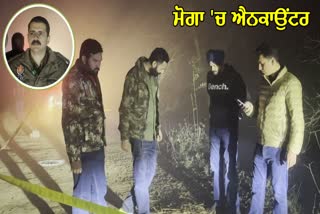 Moga Police and accused encounter