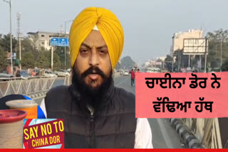 Gursikh youth caught in China dor in Amritsar, hand injured badly