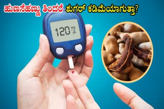 TAMARIND HEALTH BENEFITS  RELATION OF TAMARIND AND DIABETES  DIABETIC PATIENTS EAT TAMARIND  IS DIABETES CAN EAT TAMARIND