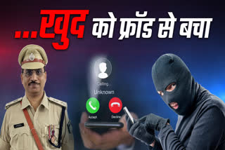 INDORE CYBER FRAUD AWARENESS SONG