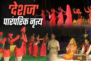 CHHATARPUR CULTURAL PROGRAM