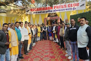 PRESS CLUB IN HAZARIBAG