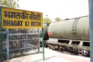 BHAGAT KI KOTHI AS TERMINUS,  VANDE BHARAT TRAIN WILL RUN