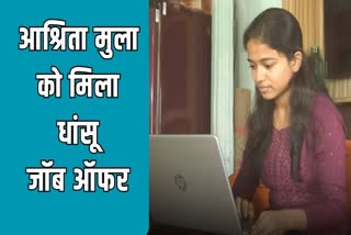 Story of Telangana young woman Ashritha Mula who gets Job offer with Rs 52 Lakh salary from NVIDIA