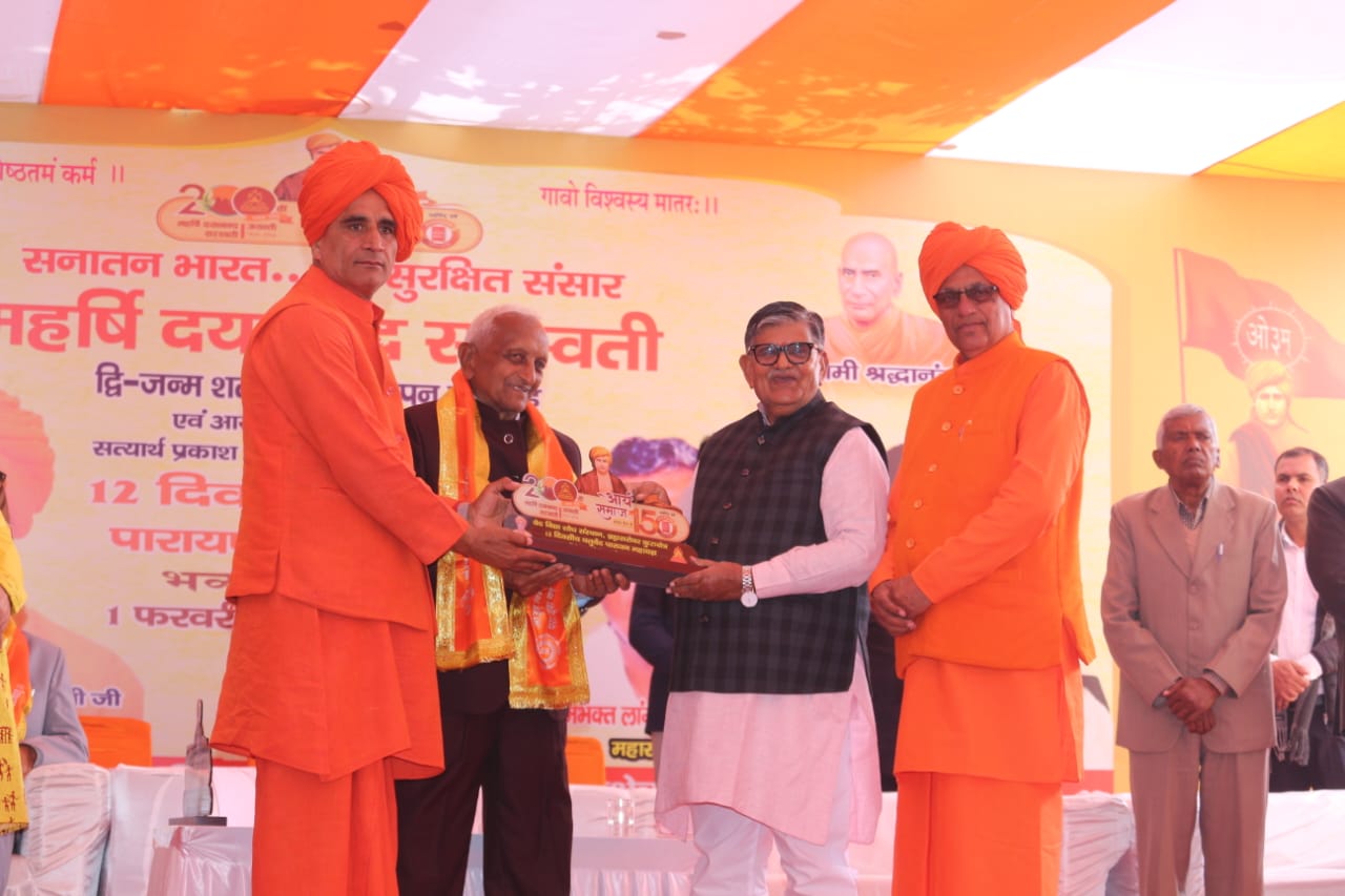 Celebration of the second birth centenary of Maharishi Dayanand Saraswati