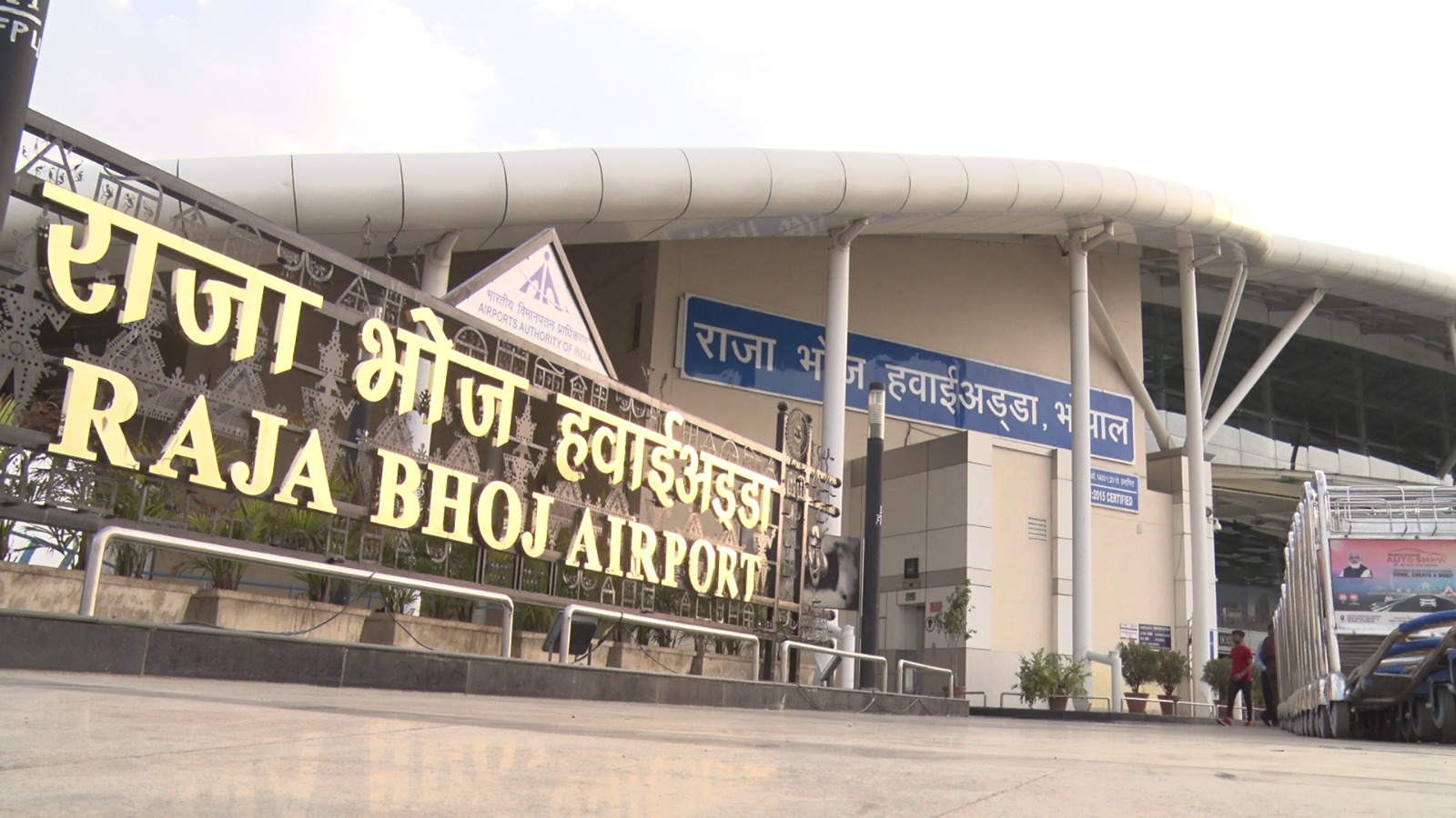 raja bhoj airport bhopal