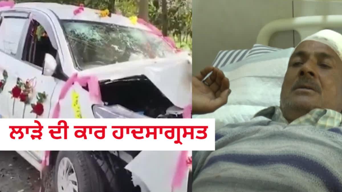 Groom's car going from Himachal to Gurdaspur met with an accident, narrowly escaped death