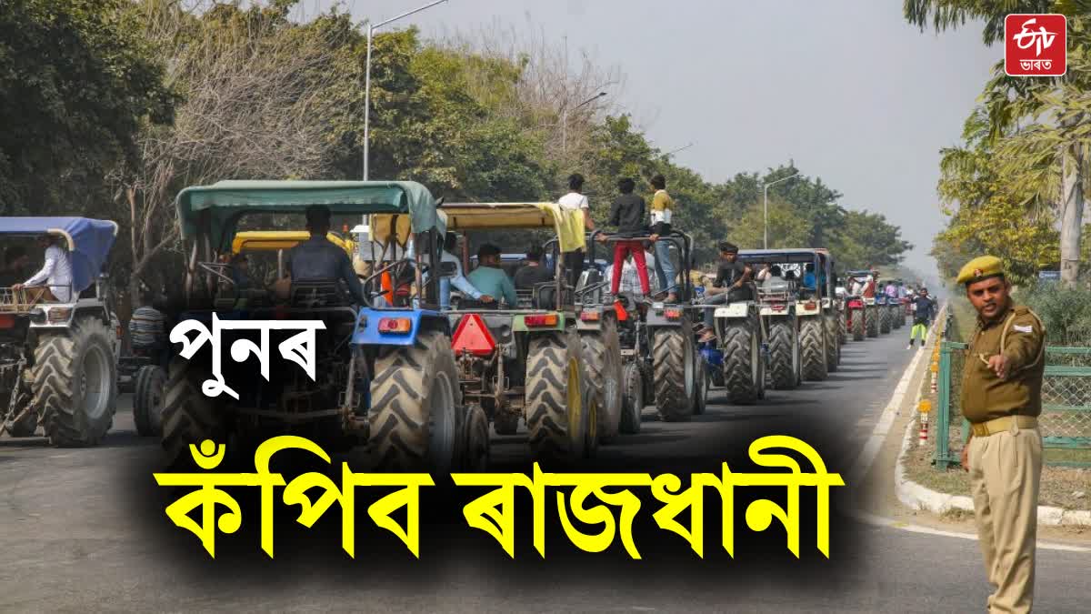 Farmers Protest Update