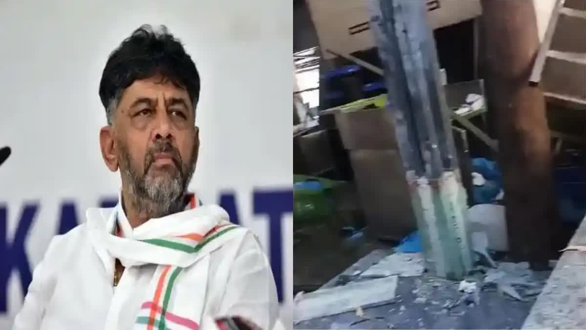 D K Shivakumar  Bomb Blast in Bengaluru  രാമേശ്വരം കഫേ സ്ഫോടനം  ആഭ്യന്തരമന്ത്രി ജി പരമേശ്വർ