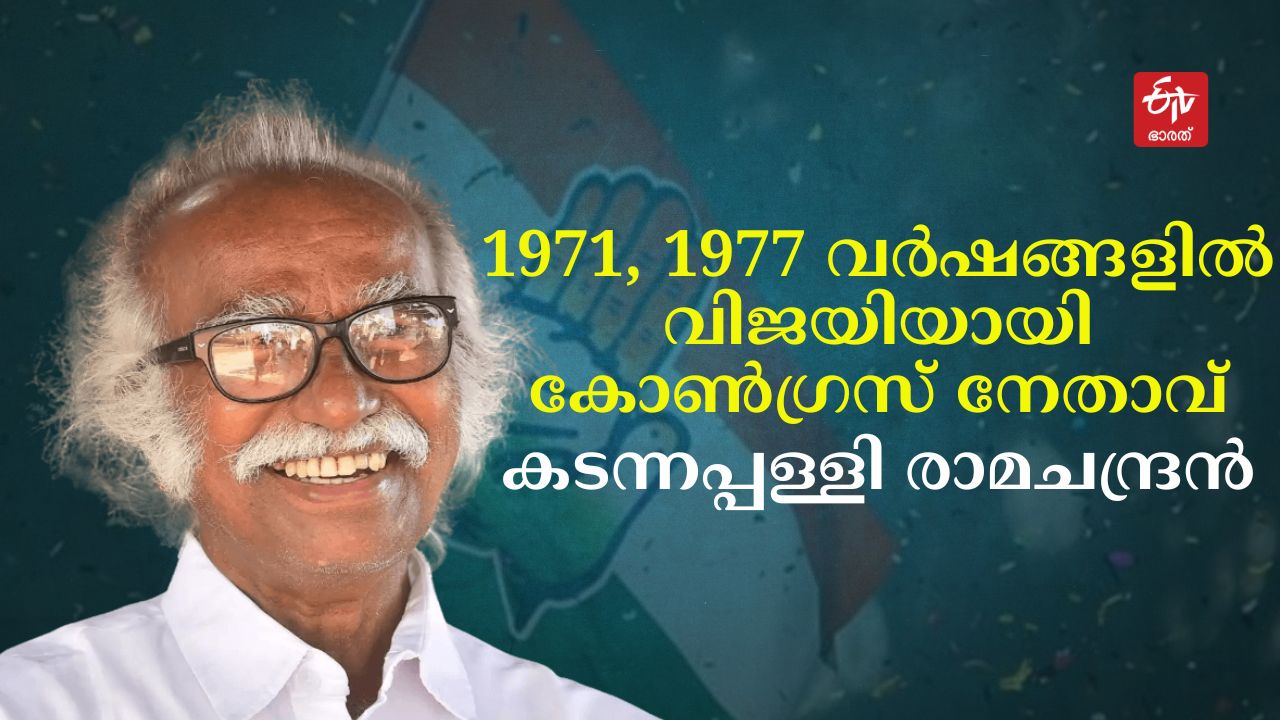 ലോക്‌സഭ തെരഞ്ഞെടുപ്പ് 2024  കാസർകോട് ലോക്‌സഭ മണ്ഡലം ചരിത്രം  Parliament Election 2024  Kasargod Lok Sabha constituency  Lok Sabha election 2024