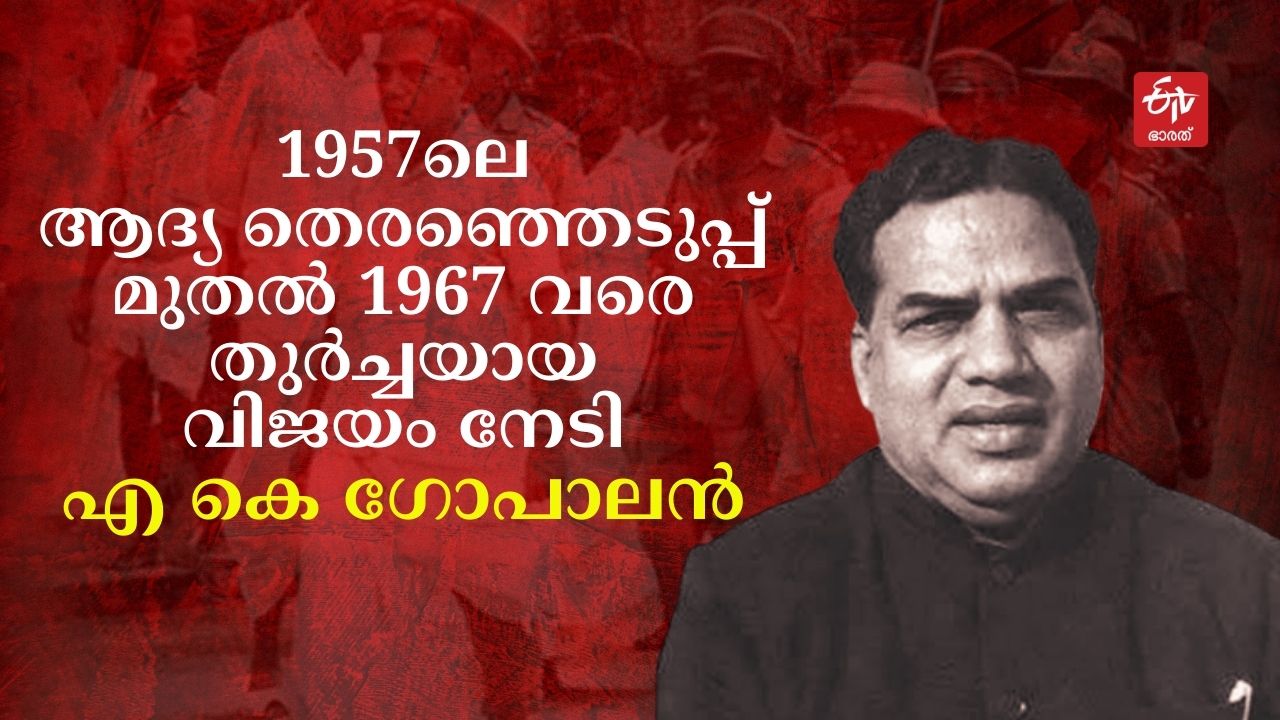 ലോക്‌സഭ തെരഞ്ഞെടുപ്പ് 2024  കാസർകോട് ലോക്‌സഭ മണ്ഡലം ചരിത്രം  Parliament Election 2024  Kasargod Lok Sabha constituency  Lok Sabha election 2024