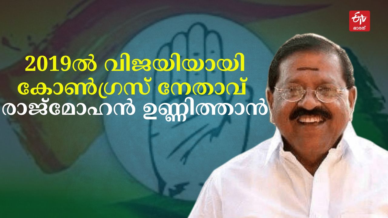 ലോക്‌സഭ തെരഞ്ഞെടുപ്പ് 2024  കാസർകോട് ലോക്‌സഭ മണ്ഡലം ചരിത്രം  Parliament Election 2024  Kasargod Lok Sabha constituency  Lok Sabha election 2024