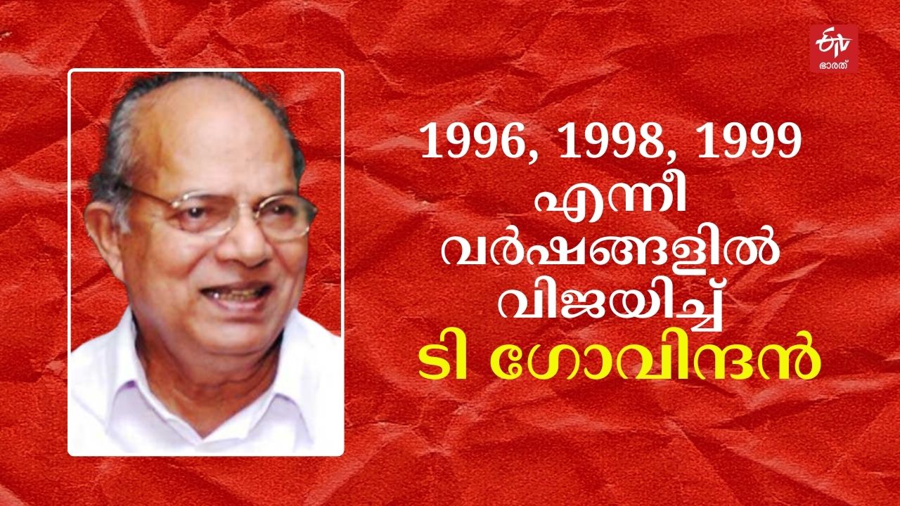 ലോക്‌സഭ തെരഞ്ഞെടുപ്പ് 2024  കാസർകോട് ലോക്‌സഭ മണ്ഡലം ചരിത്രം  Parliament Election 2024  Kasargod Lok Sabha constituency  Lok Sabha election 2024