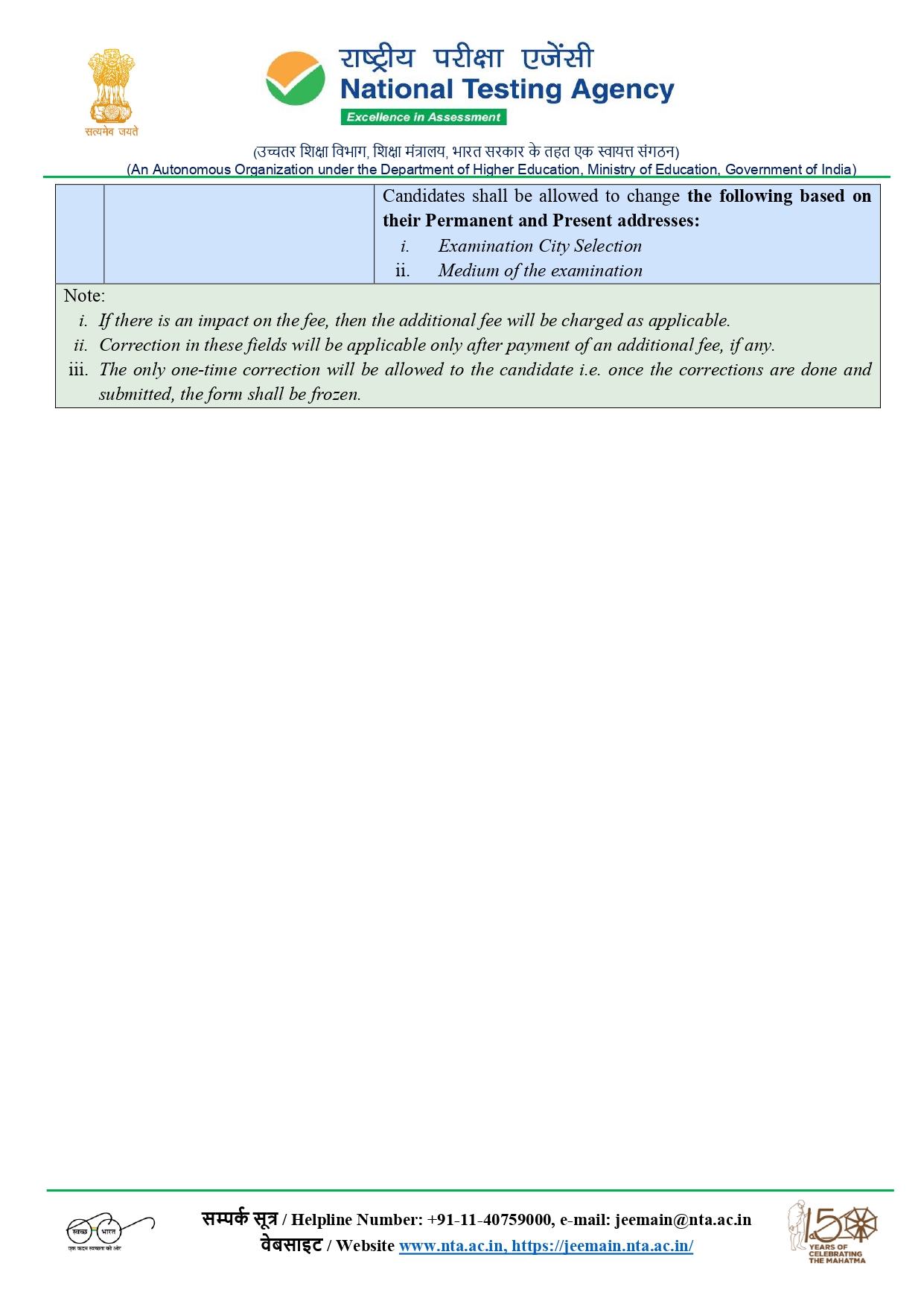 JEE Main 2024 Official Notification