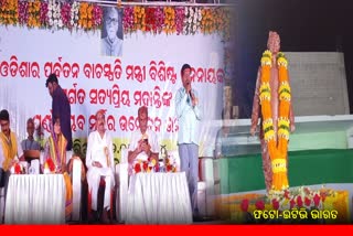 ସ୍ବର୍ଗତ ସତ୍ୟପ୍ରିୟ ମହାନ୍ତି