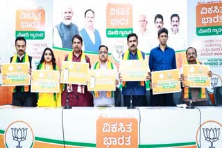 BJP  ಬಿಜೆಪಿ ರಾಜ್ಯಾಧ್ಯಕ್ಷ ಬಿವೈ ವಿಜಯೇಂದ್ರ  ಜನರ ಅಭಿಪ್ರಾಯ ಸಂಗ್ರಹಿಸುವ ಅಭಿಯಾನ  ಬಿಜೆಪಿ  ಬೆಂಗಳೂರು