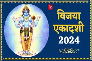 vijaya ekadashi 2024 shubh muhurt