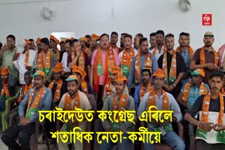 BJP Joining Programme