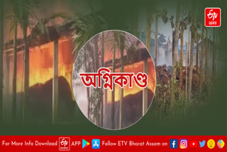 Fire break out in Nalbari