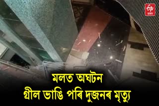 Blue Sapphire Mall incident