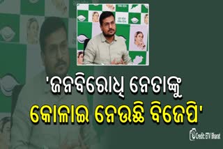 BJD Press Meet