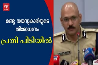 Pettah child missing  two year old child missing  പേട്ട  രണ്ടു വയസുകാരിയുടെ തിരോധാനം  തിരുവനന്തപുരം