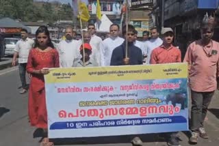 ജസ്റ്റിൻ മഠത്തിൽപറമ്പിൽ  Auxiliary Bishop Vijayapuram  Lok Sabha Election  Lok Sabha Election  Vijayapuram Diocese protest march