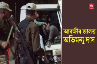 Abhimanyu Das arrested