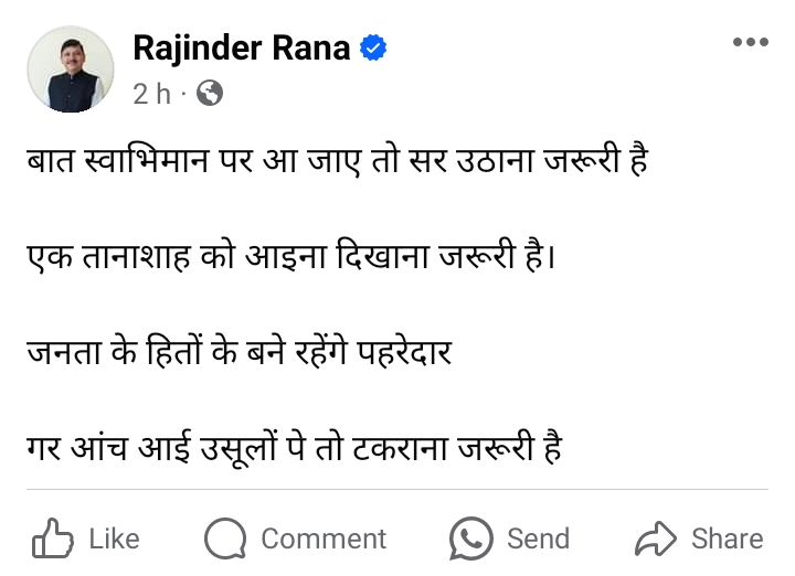 Rajinder Rana Social Media Post