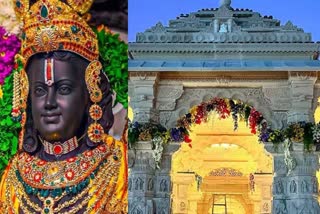 राम मंदिर