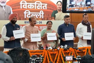 दिल्ली का बजट सत्र