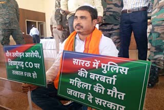 AJSU MLA protest in outside of house during Jharkhand assembly budget session in Ranchi