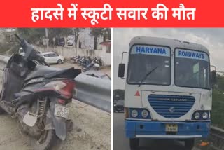 Road Accident In Ambala