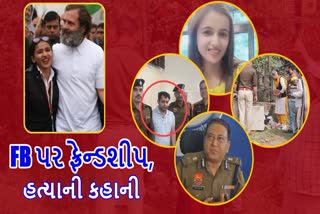 હિમાની નરવાલ મર્ડર કેસમાં પોલીસે કર્યા મોટા ખુલાસા