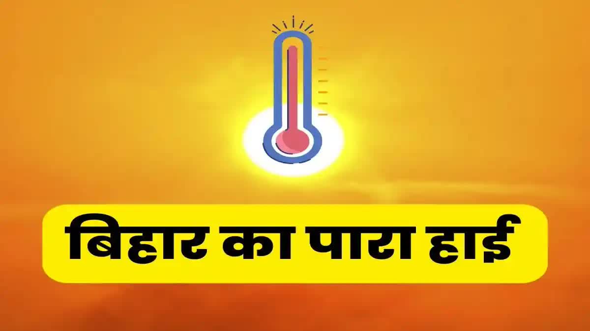 Heat Wave In Patna