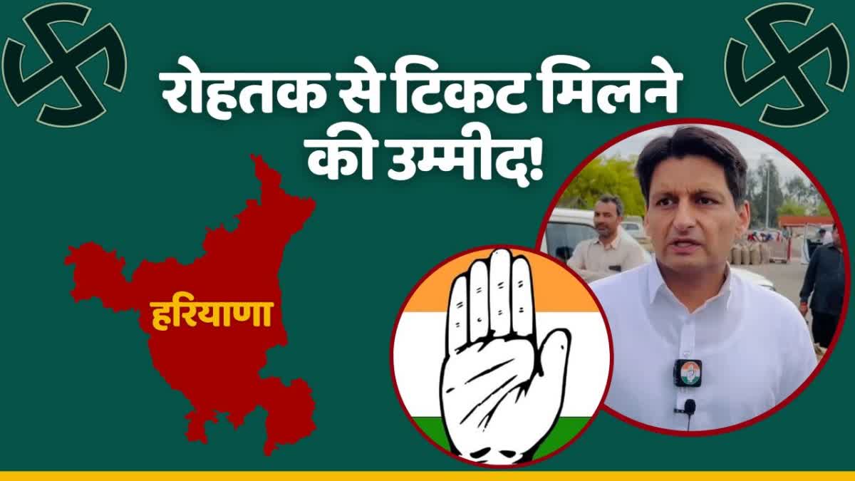 Deepender Hooda on ticket from Rohtak Lok Sabha seat