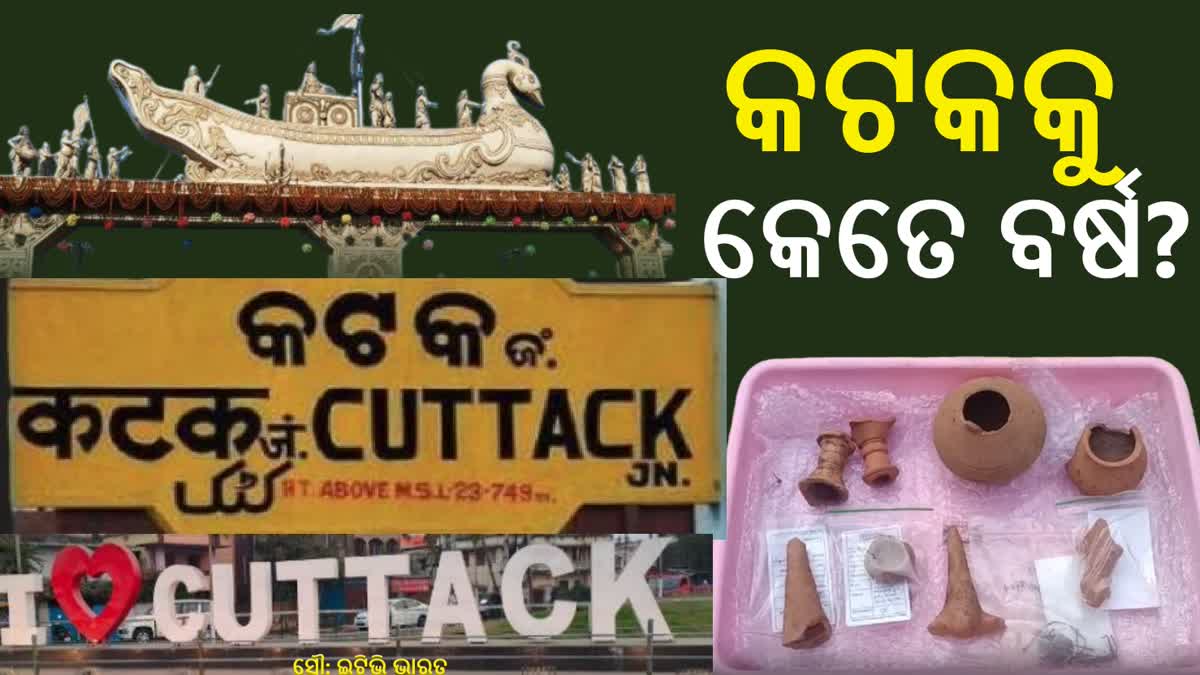 How much old Cuttack