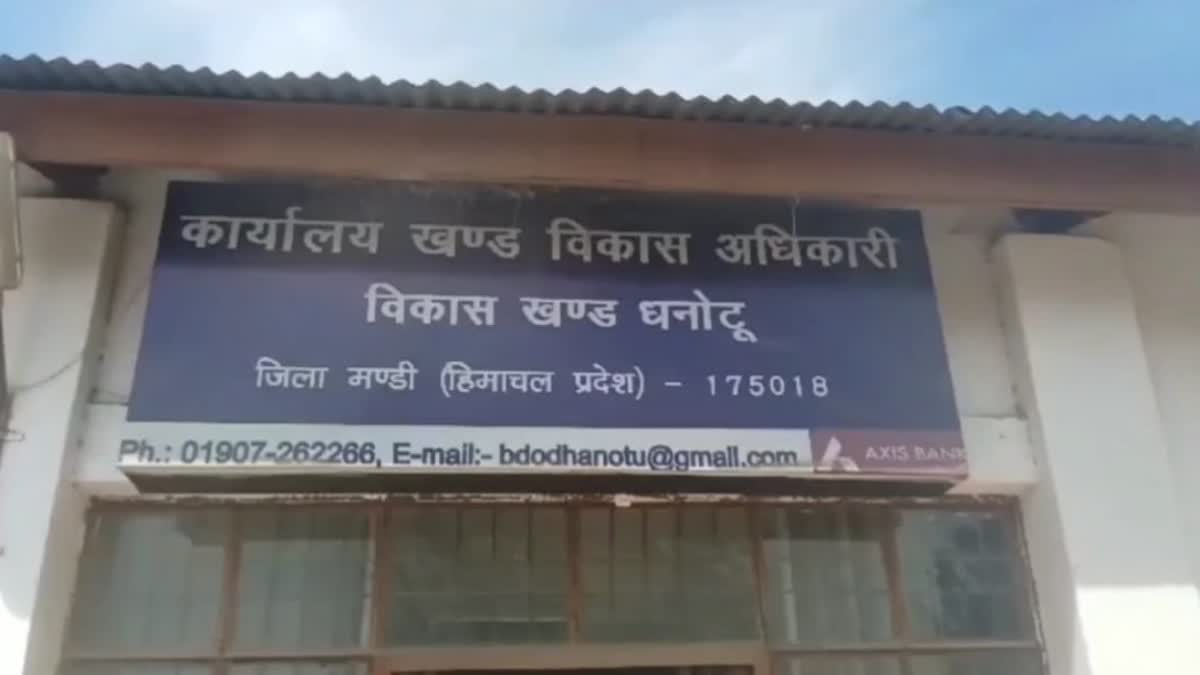 BHARTA PANCHAYAT PRADHAN CORRUPTION