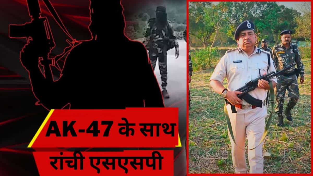 Ranchi SSP roaming with AK-47