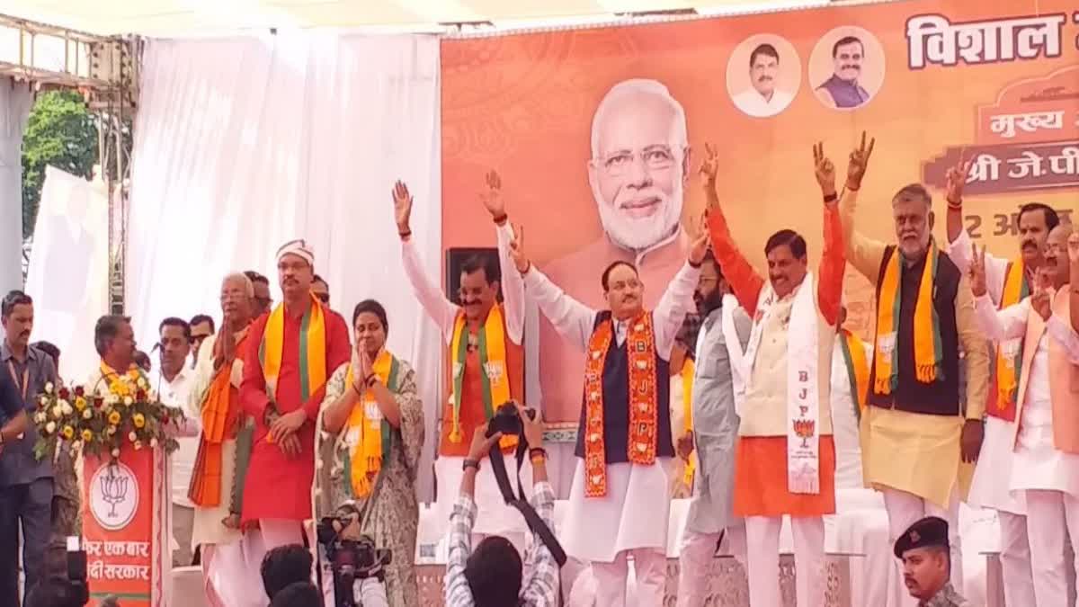 shahdol bjp public rally