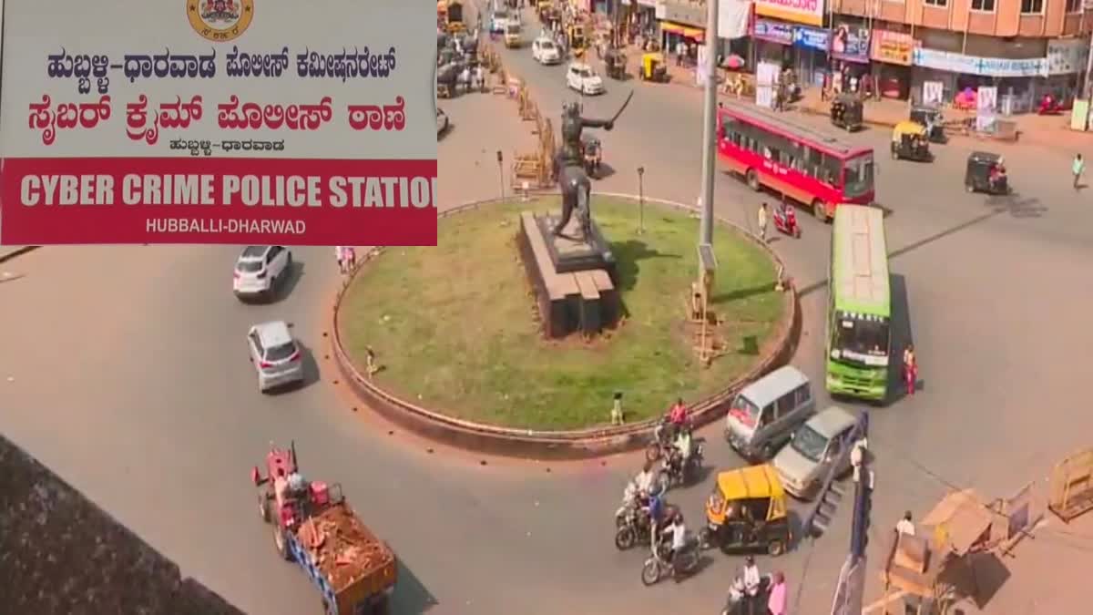 HUBBALLI  DHARWAD  CRIME NEWS MONEY FRAUD