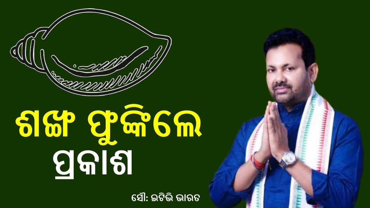 Prakash Behera Joins BJD