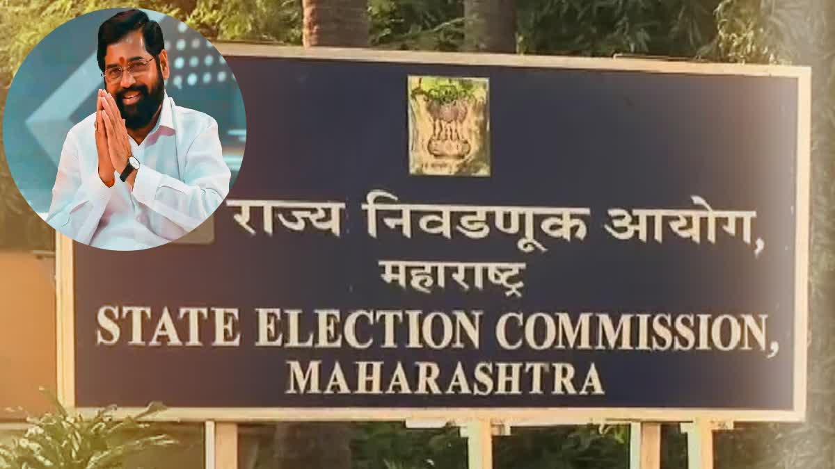 State Election Commission