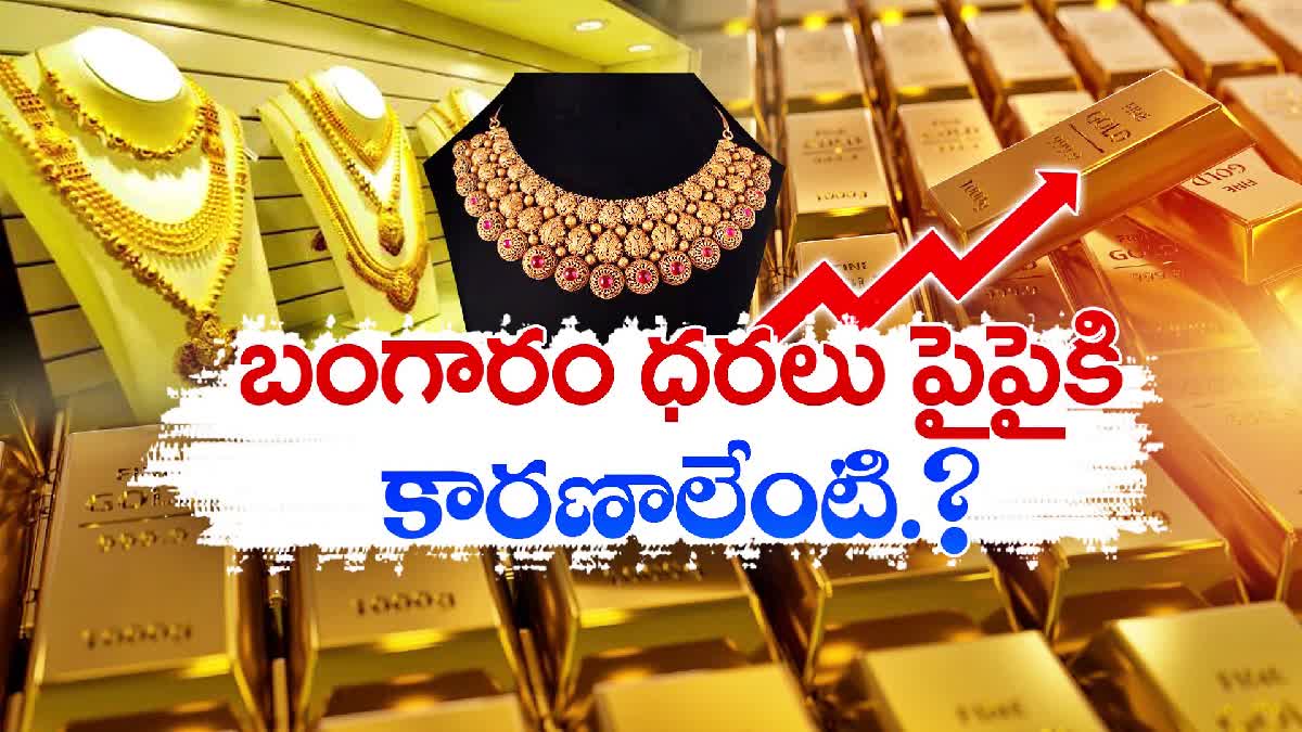 Gold Prices High in Telangana